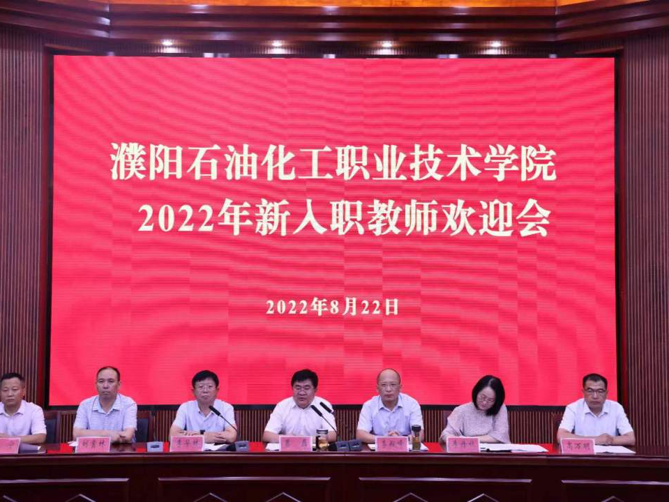 星辰大海 向你而来——世界滚球大赛直播2022年新入职教师第一课纪实4.png