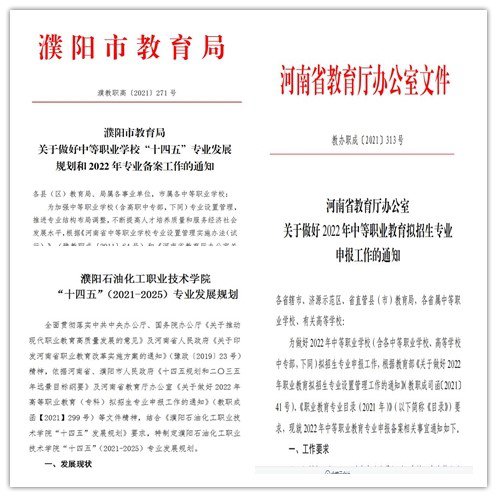 世界滚球大赛直播初步拟定中专部2022年招生计划.jpg