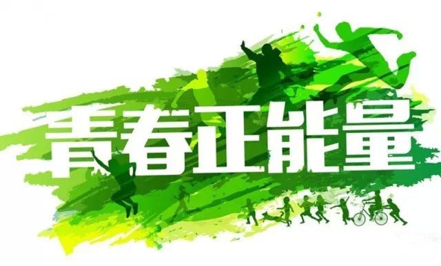 C:\Users\dell\Desktop\传媒学生会活动综述\分团委活动\把握青春\7ac0c12de951b6960b3f851e18219fa9.jpg C:\Users\dell\Desktop\传媒学生会活动综述\分团委活动\把握青春\7ac0c12de951b6960b3f851e18219fa9.jpg