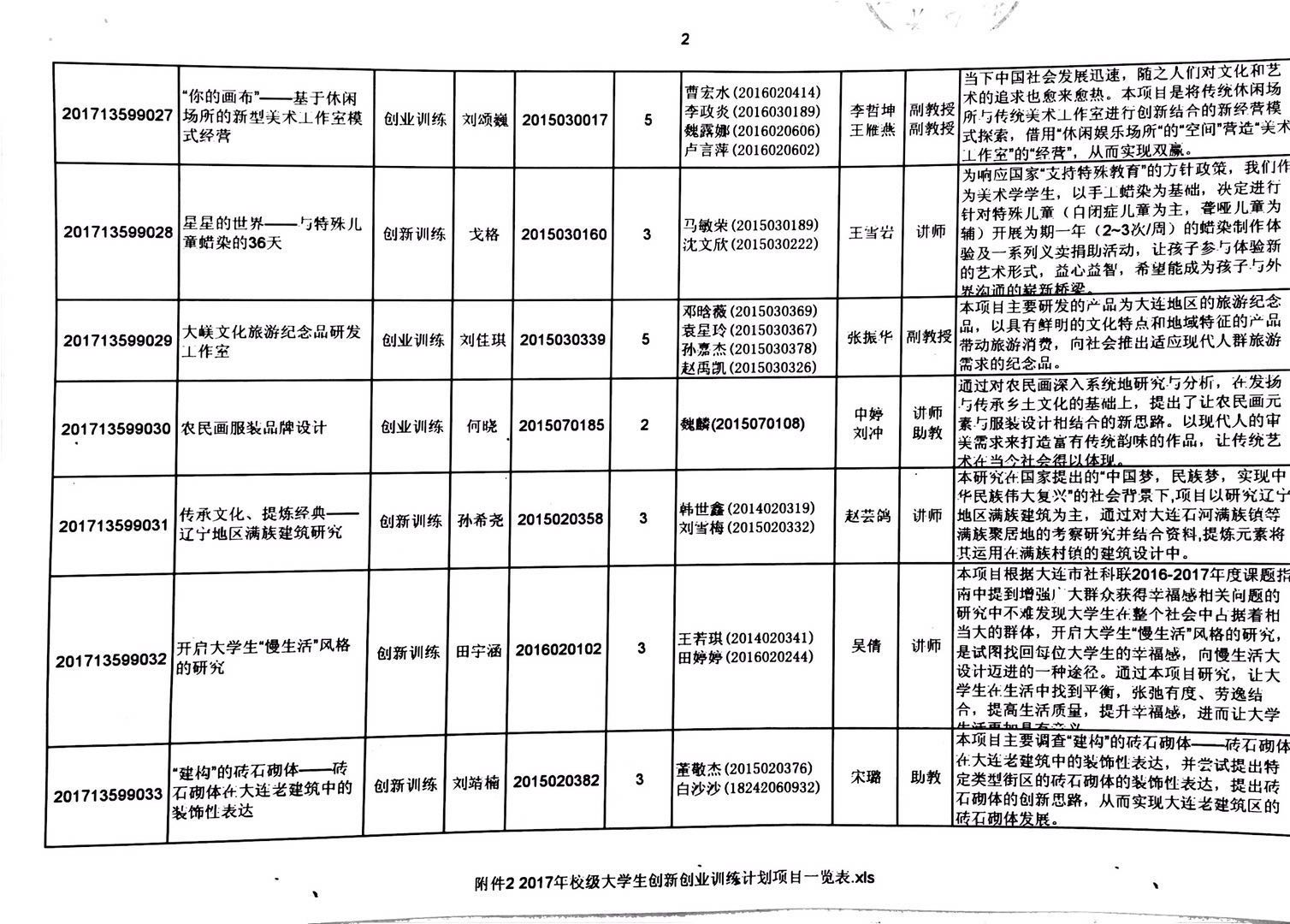 校级2.jpg